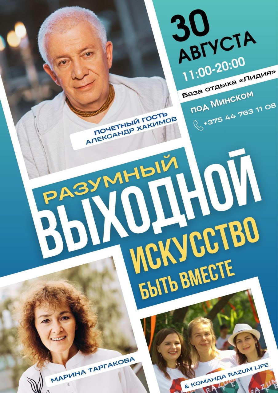 Александр Хакимов и Марина Таргакова